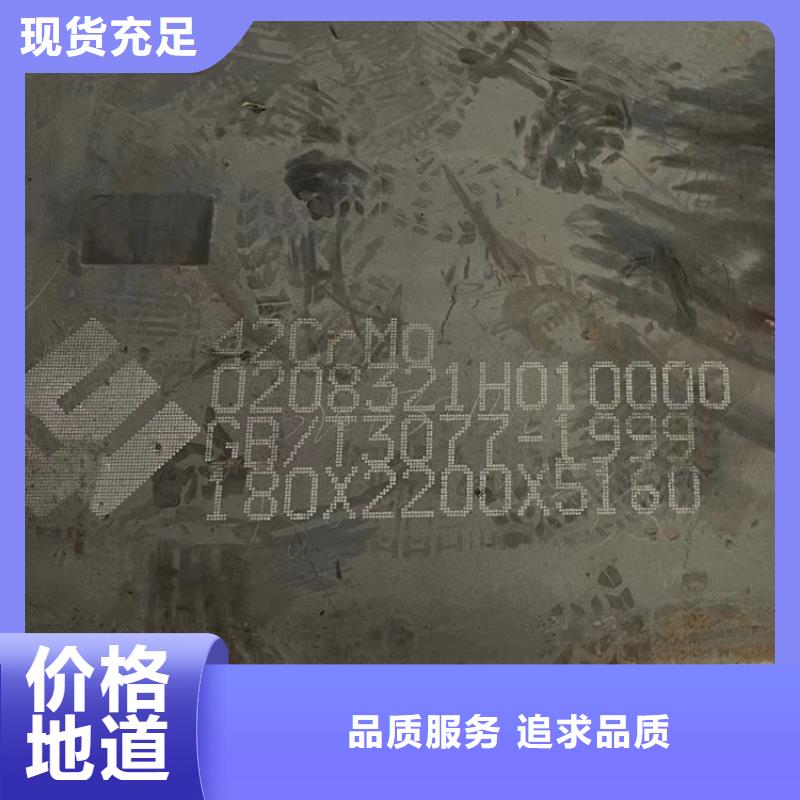 270mm毫米厚42CrMo合金板下料廠家聯系方式