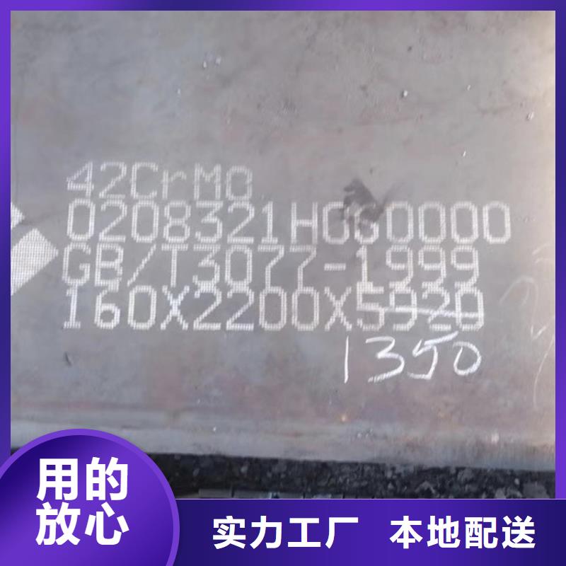 90mm厚42鉻鉬合金鋼板數控加工2025已更新(今日/資訊)