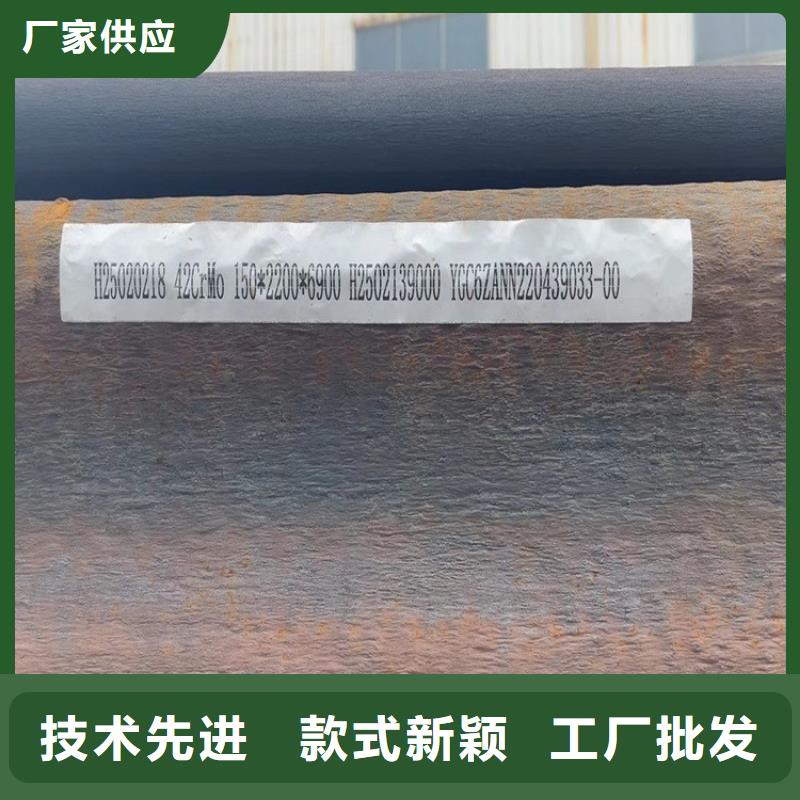 95mm厚42CrMo合金板零切廠家2025已更新(今日/資訊)