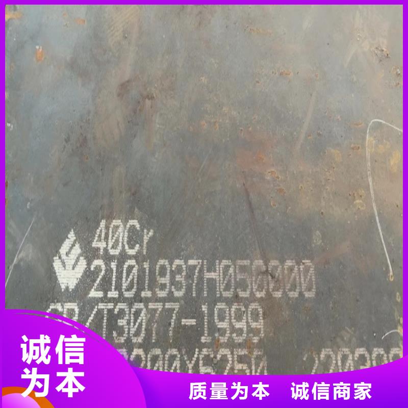 75mm厚42CrMo鋼板下料廠家2025已更新(今日/資訊)