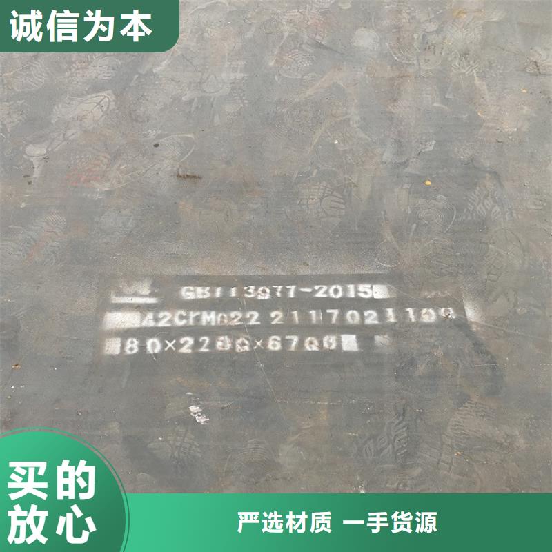 85mm厚42CrMo合金鋼板火焰加工2025已更新(今日/資訊)