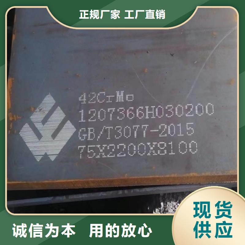 80mm厚40鉻合金板火焰下料2025已更新(今日/資訊)