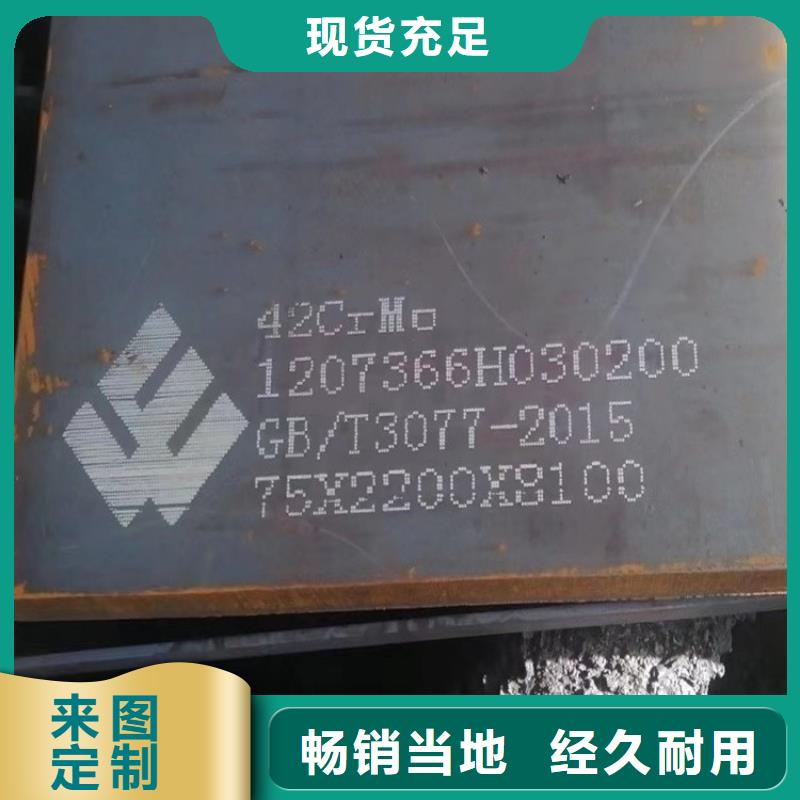 280mm毫米厚40Cr合金板現(xiàn)貨廠家