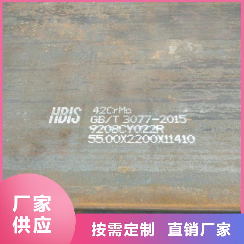 5mm厚42CrMo鋼板下料2025已更新(今日/資訊)