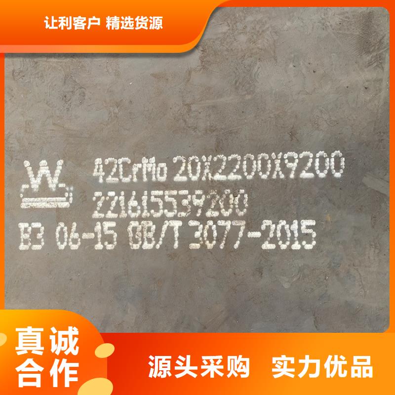 45mm厚42CrMo合金板報價2025已更新(今日/資訊)