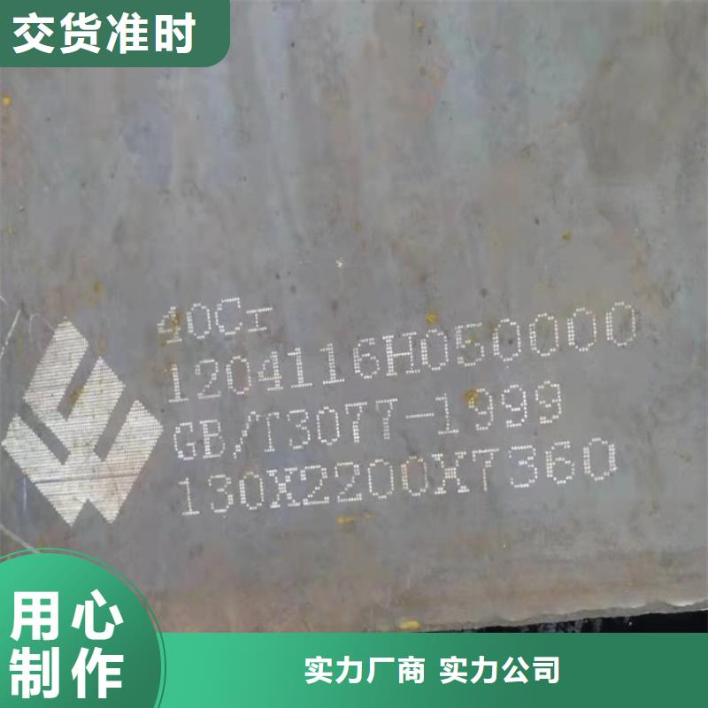 100mm毫米厚40Cr鋼板零割價(jià)格