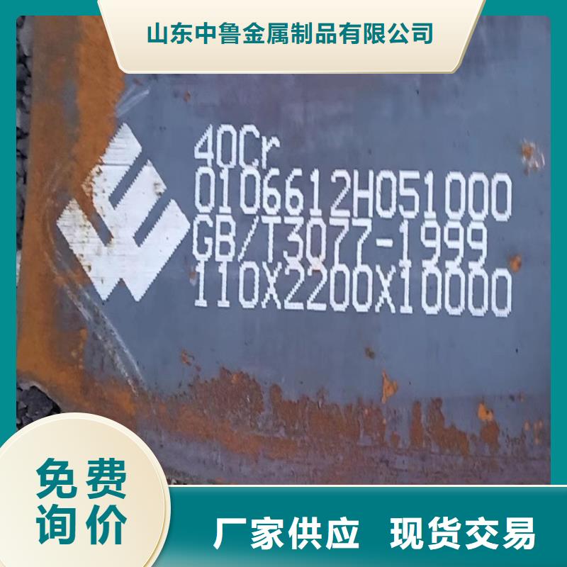 45mm厚42CrMo合金鋼板零切廠家2025已更新(今日/資訊)