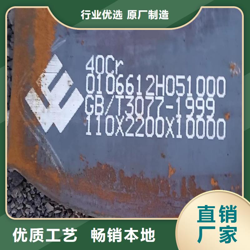 4mm厚42鉻鉬合金板數(shù)控加工2025已更新(今日/資訊)