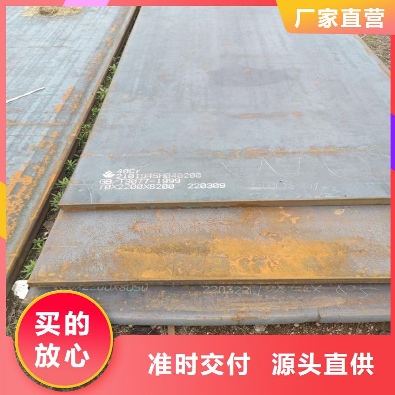 焦作42CrMo合金板加工廠家