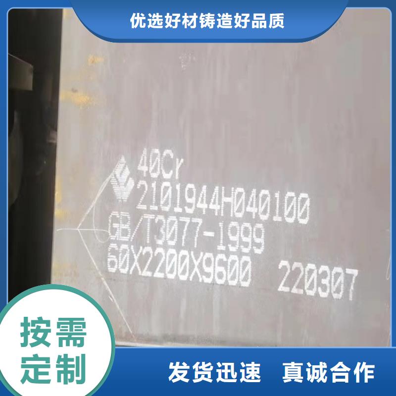 14mm厚40鉻合金板報價2025已更新(今日/資訊)