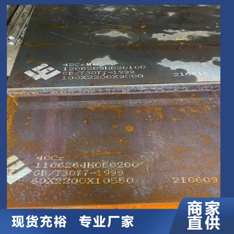 18mm厚40鉻合金鋼板激光零切2025已更新(今日/資訊)