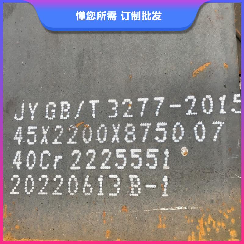 95mm毫米厚40Cr合金板數控零切