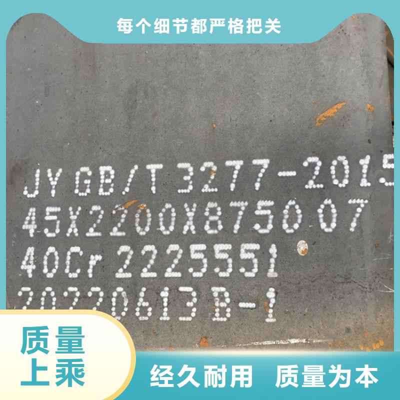 90mm厚42鉻鉬合金鋼板數控加工2025已更新(今日/資訊)