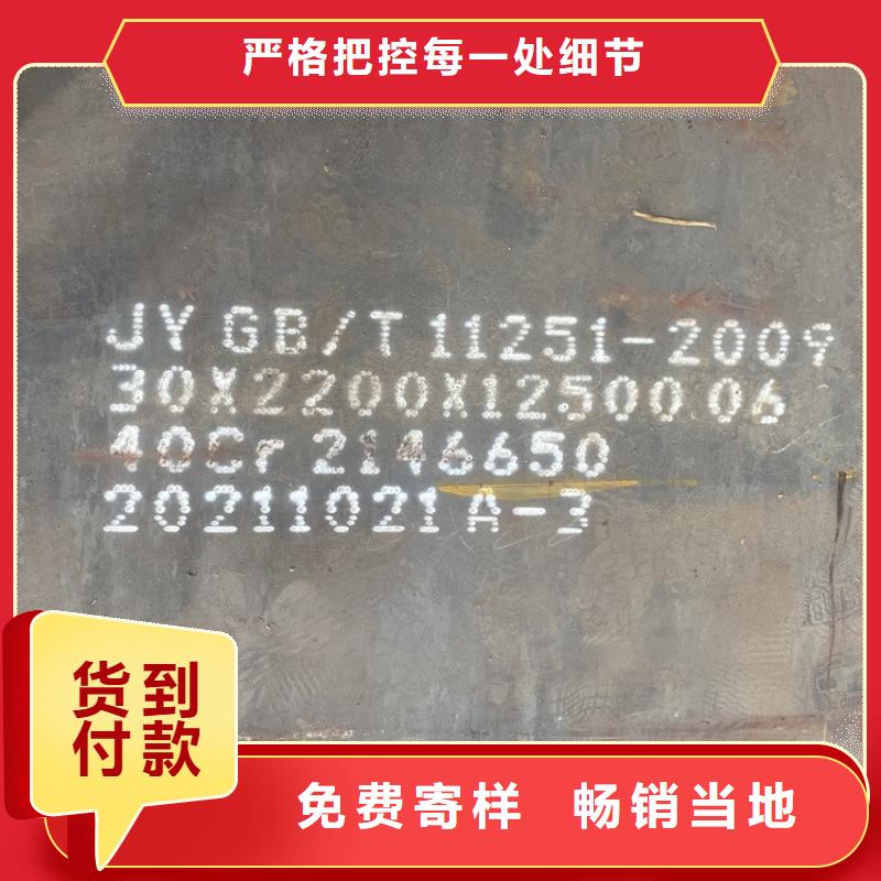 270mm毫米厚42鉻鉬合金板火焰零切