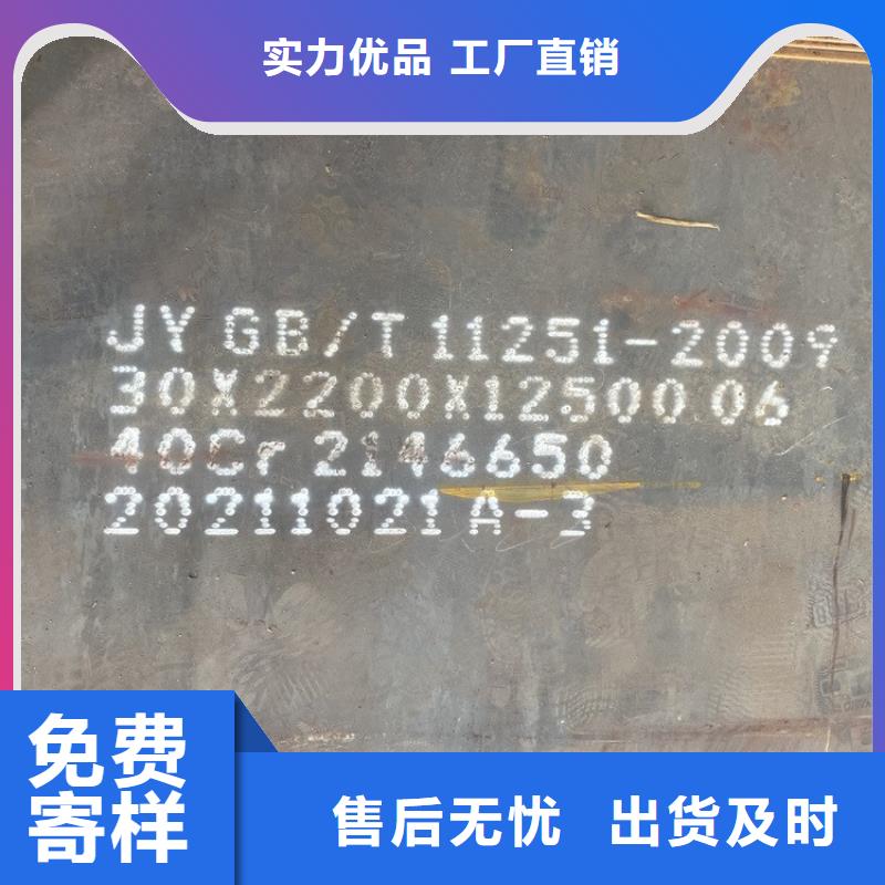 95mm厚40鉻合金鋼板零割2025已更新(今日/資訊)