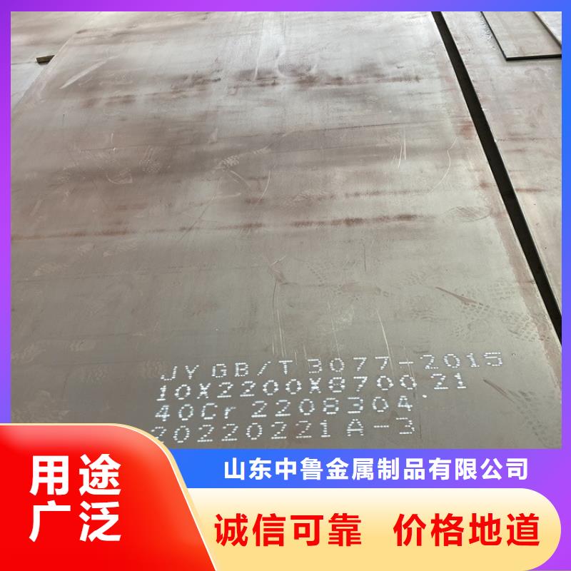 280mm毫米厚40Cr合金板現(xiàn)貨廠家