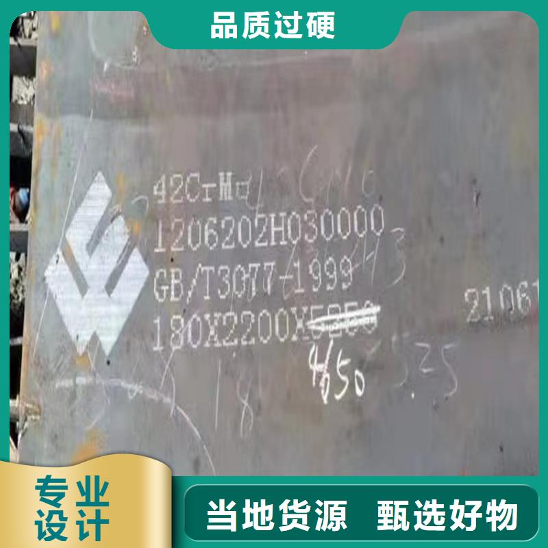 南陽40鉻鋼板現貨廠家