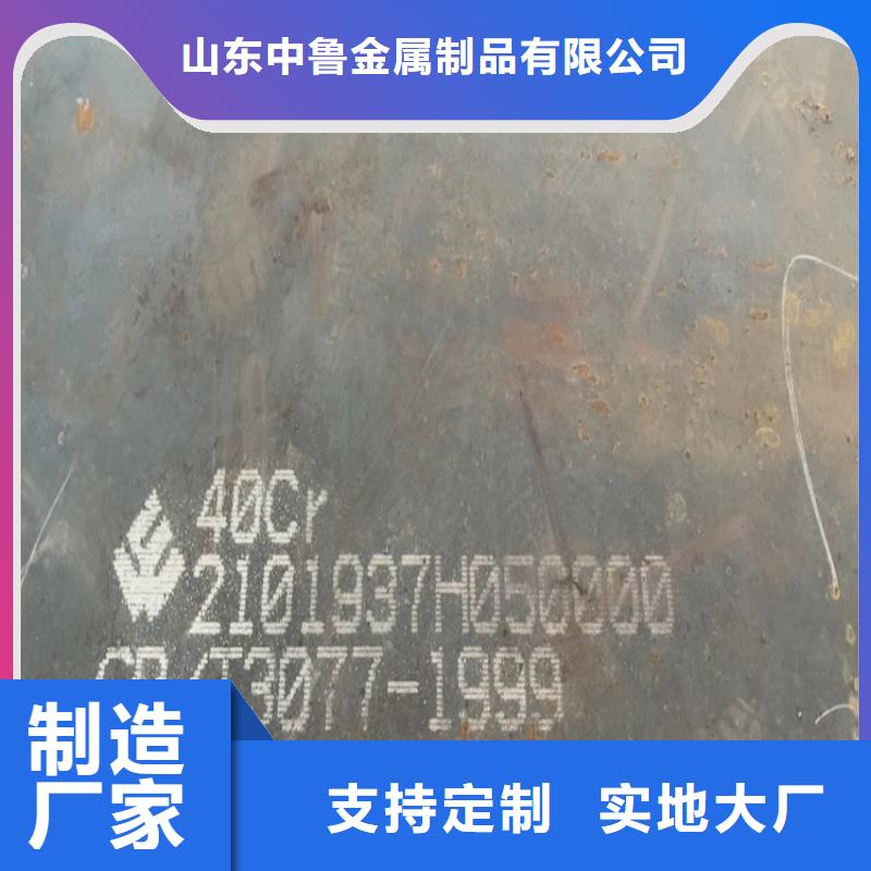 14mm厚40鉻合金板報價2025已更新(今日/資訊)