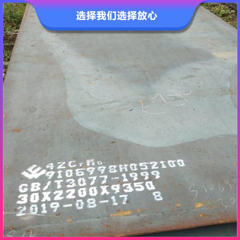 臺州42CrMo鋼板加工廠家