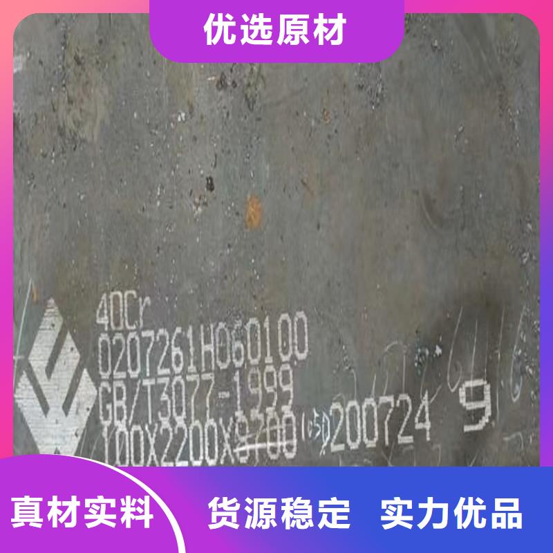 80mm厚40鉻合金鋼板多少一平方2025已更新(今日/資訊)