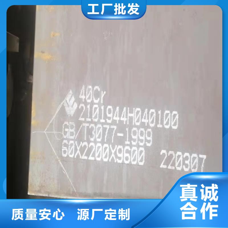 宁波42CrMo合金钢板零切厂家