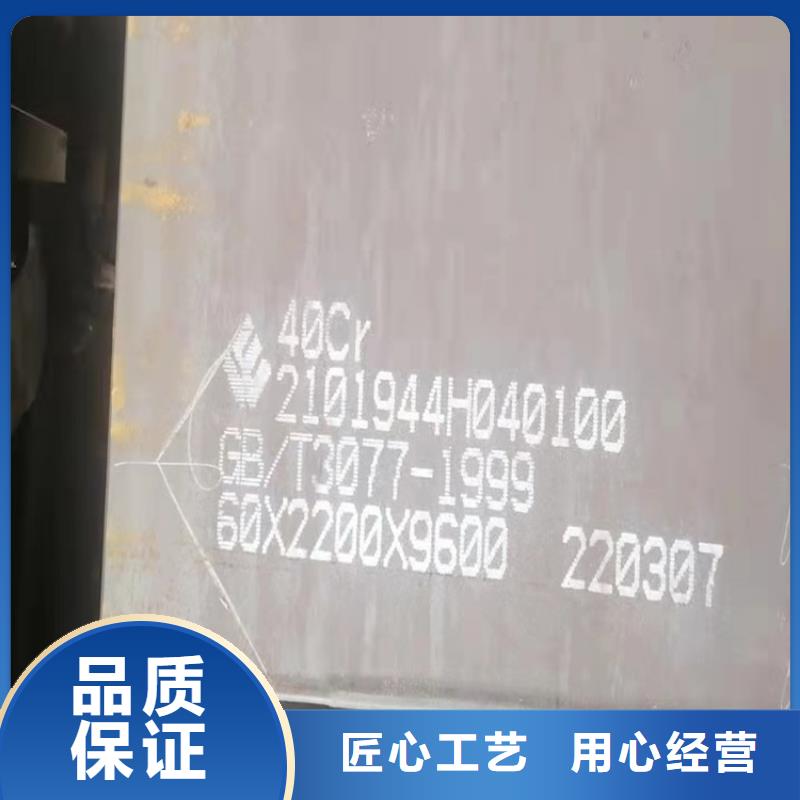 台州42CrMo钢板加工厂家