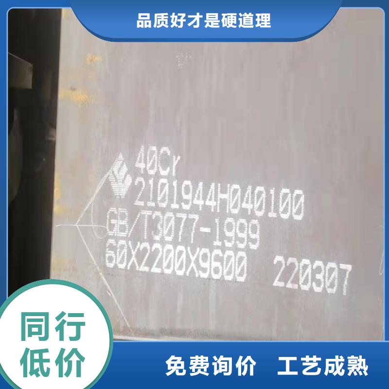 南京40铬钢板现货厂家