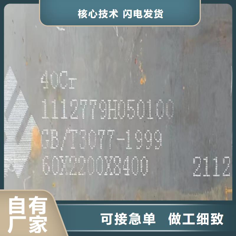 40mm厚40Cr合金钢板激光切割2024已更新(今日/资讯)