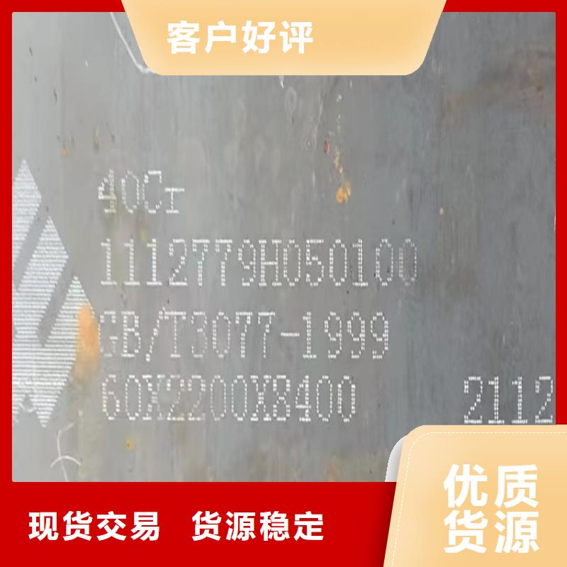 南京40铬钢板现货厂家
