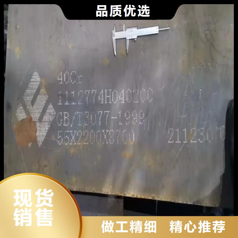 连云港40Cr合金钢板加工厂家
