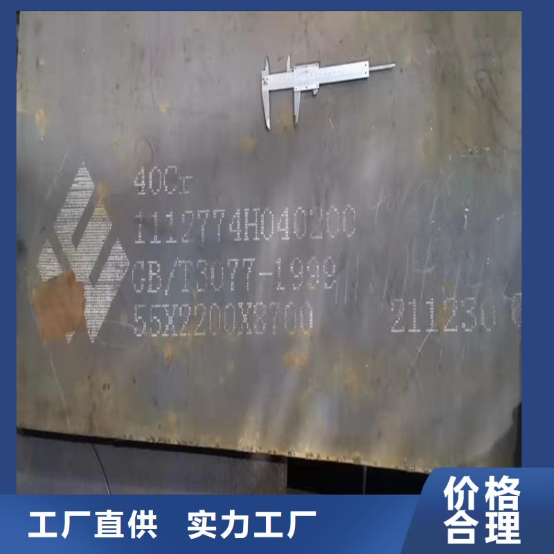 台州42CrMo钢板加工厂家