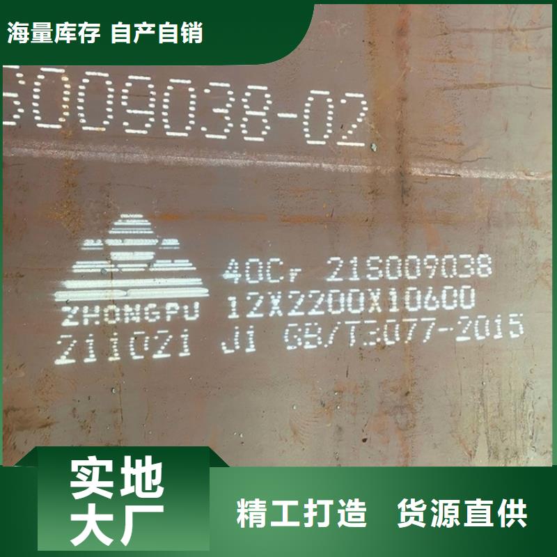 宁波42CrMo合金钢板零切厂家