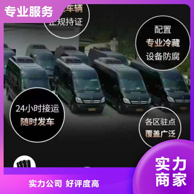 殡葬24小时为您服务