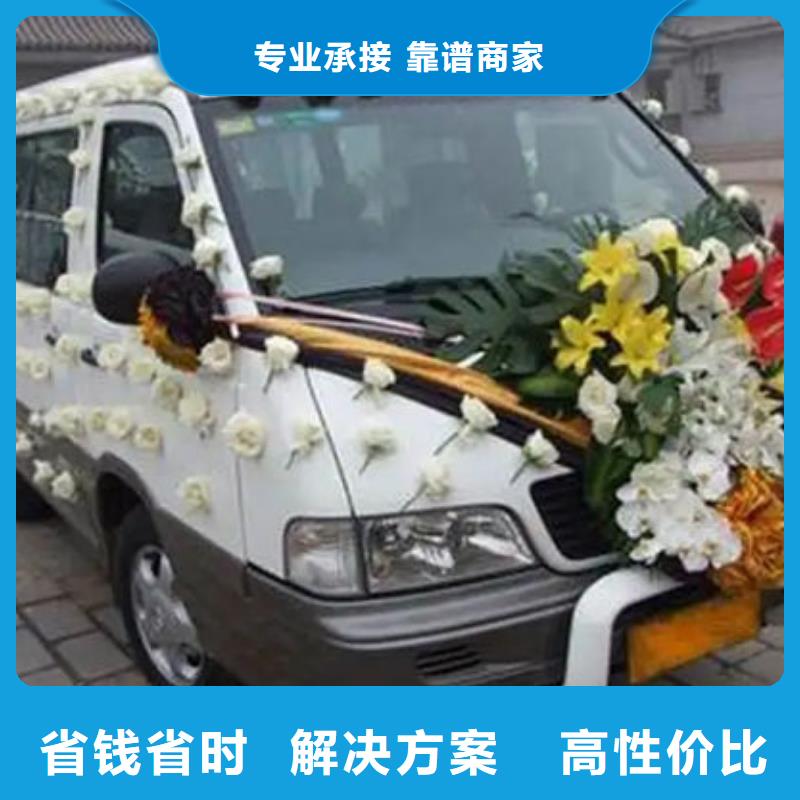 殯葬車收費標準