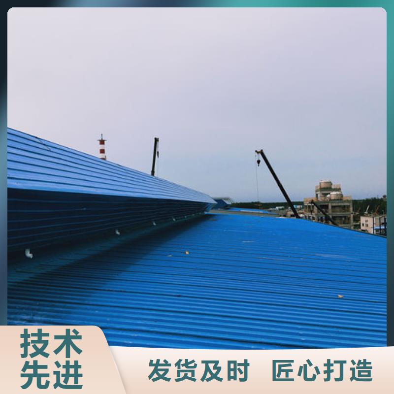 通風天窗鋼板基座