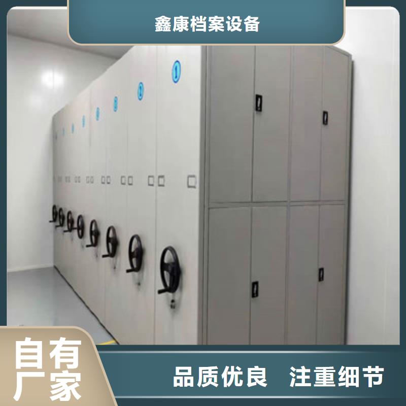 施工電話【鑫康】檔案保管移動密集柜