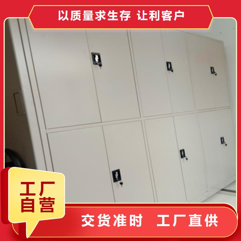 档案资料库密集柜品质与价格同行