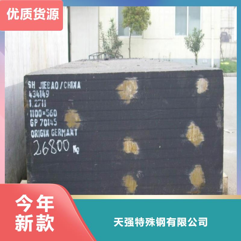 6cr14硬料-供应商{天强}生产基地-可全国发货