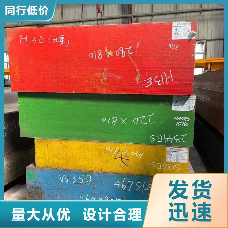 H21淬火料优选供货商