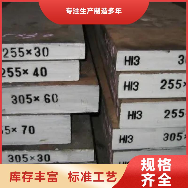 W6模具钢、W6模具钢厂家直销-型号齐全