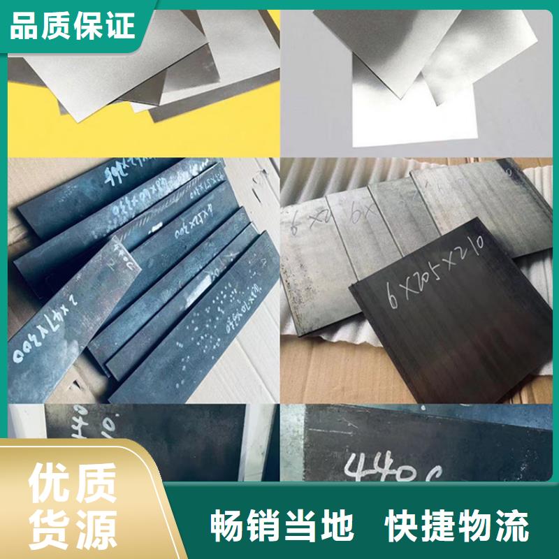 sus440c不锈模具钢质量过硬