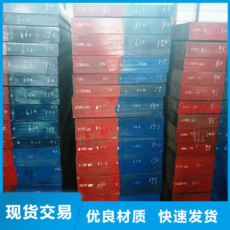 現(xiàn)貨CR12MOV板材批發(fā)
