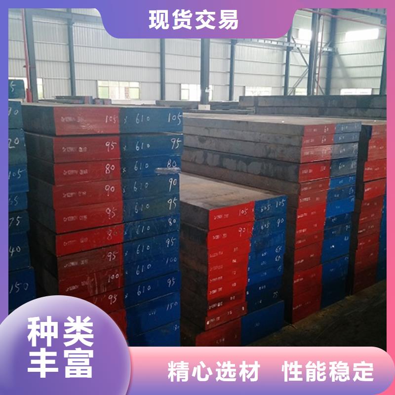 進口CR12MOV板材質量保證