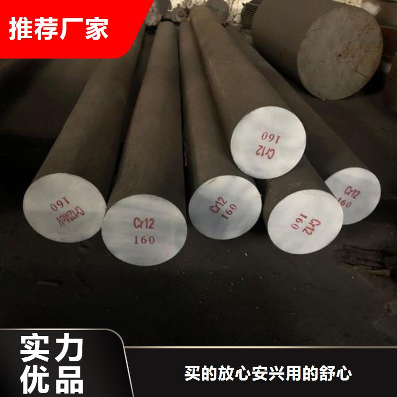 CR12MOV圆钢批发供应