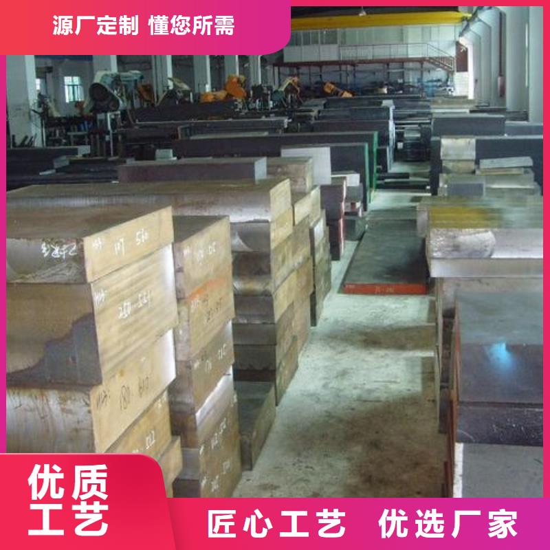 本地CR12MOV冷作模具鋼制造廠家
