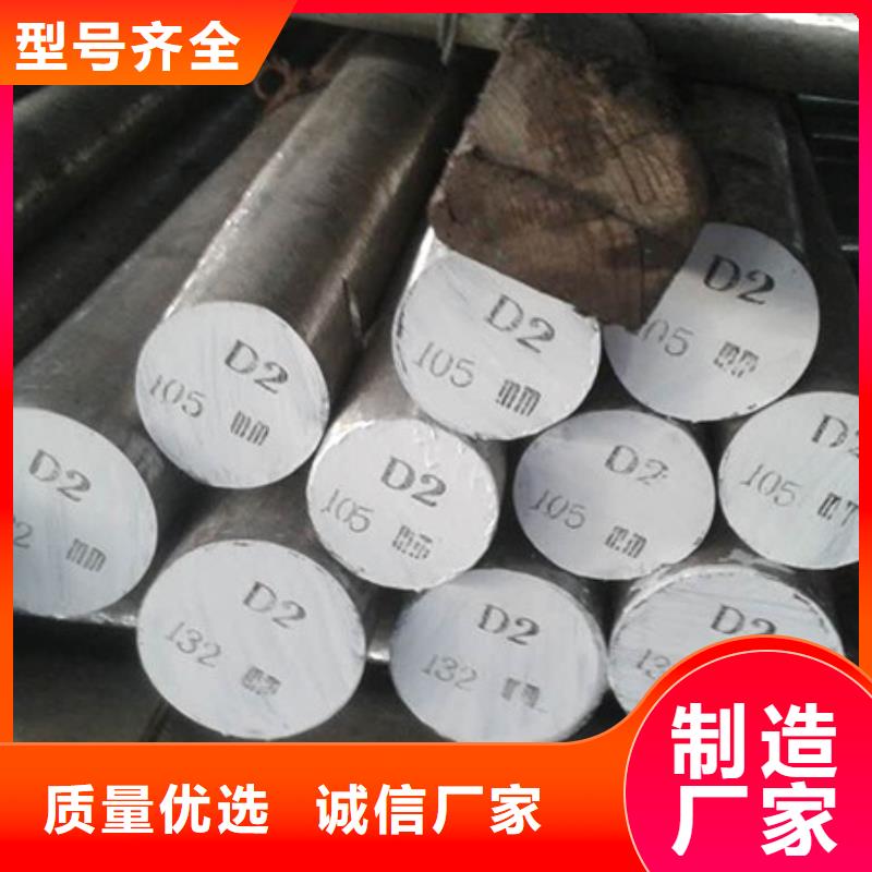批发D2板料相当于国产什么材料