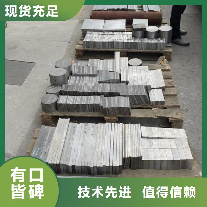【 D2模具钢-模具钢厂家自营品质有保障】-服务范围包括惠来|揭东|中山|韶关|深圳|东莞等
