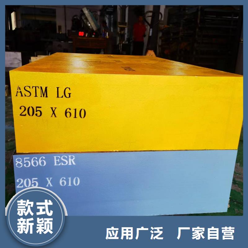 供应批发8566模具常用钢-品牌