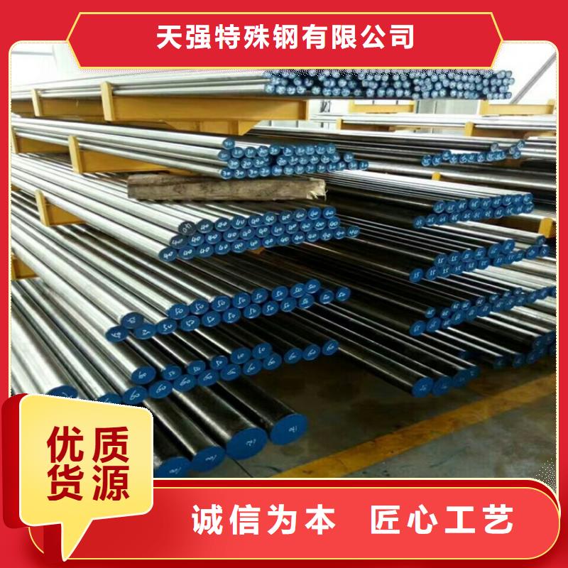 S7工具鋼材質好
