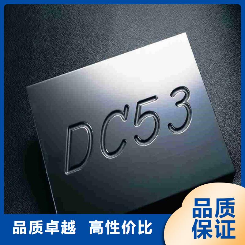 庫(kù)存充足的DC53圓棒料廠(chǎng)家